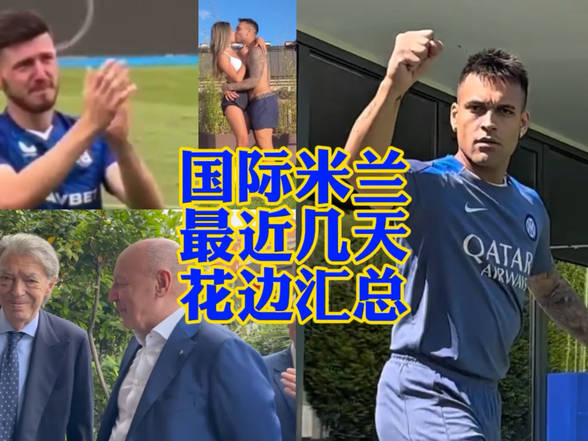 在分析皇马